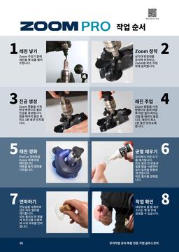 자동차 전면유리 복원 카탈로그 작업 순서