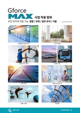 유리 복원 카탈로그 사업 적용 범위
