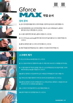 유리 복원 카탈로그 작업 순서